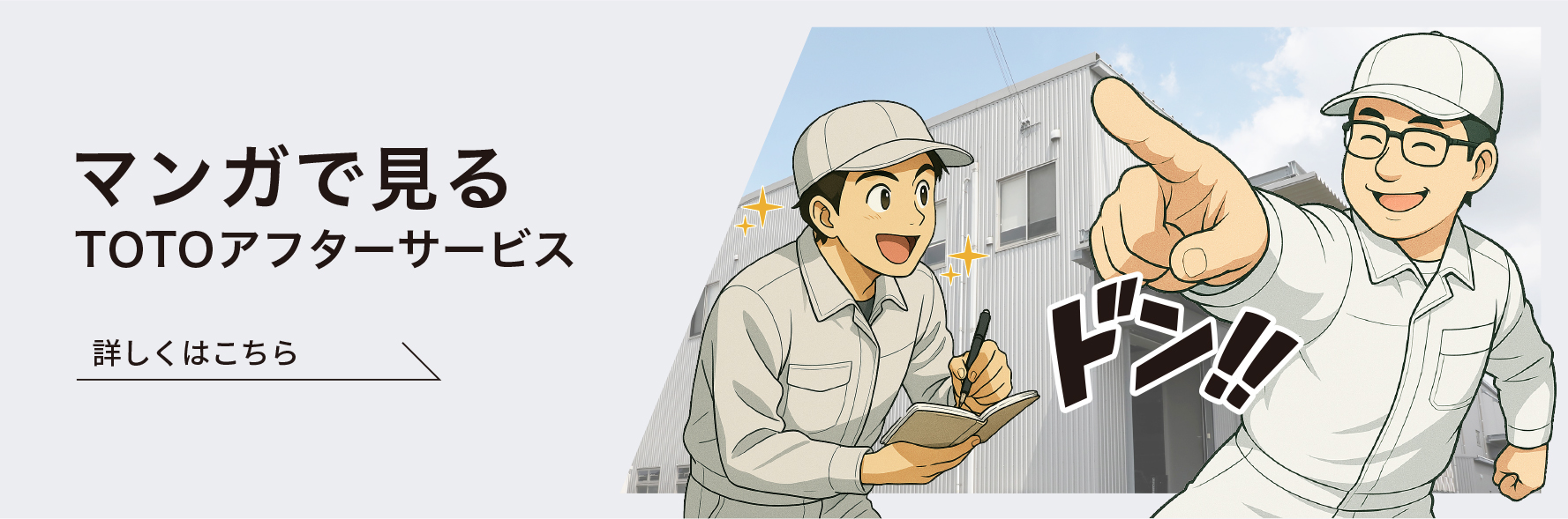 マンガで見るめっきの技術