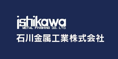 石川金属工業ロゴマーク