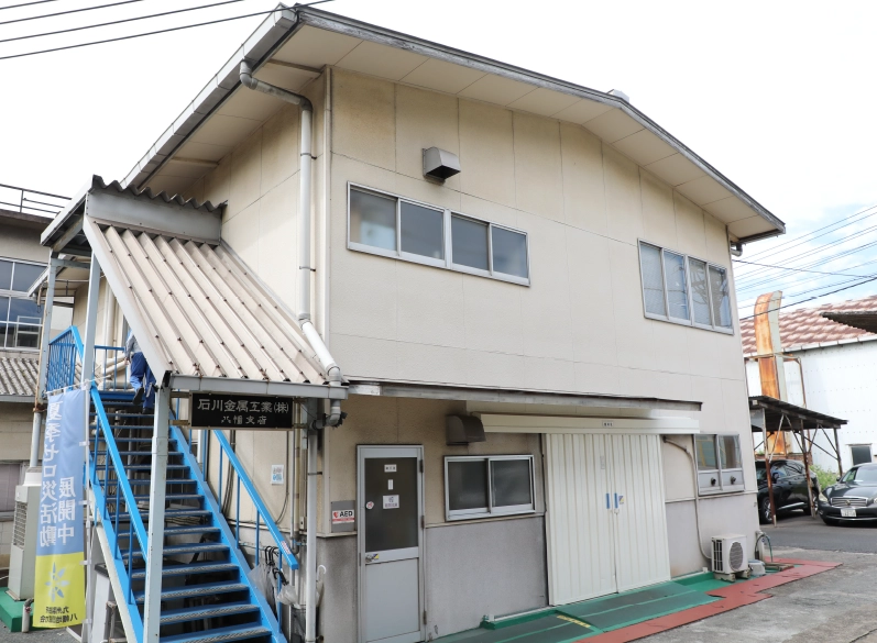 八幡支店一課外観写真